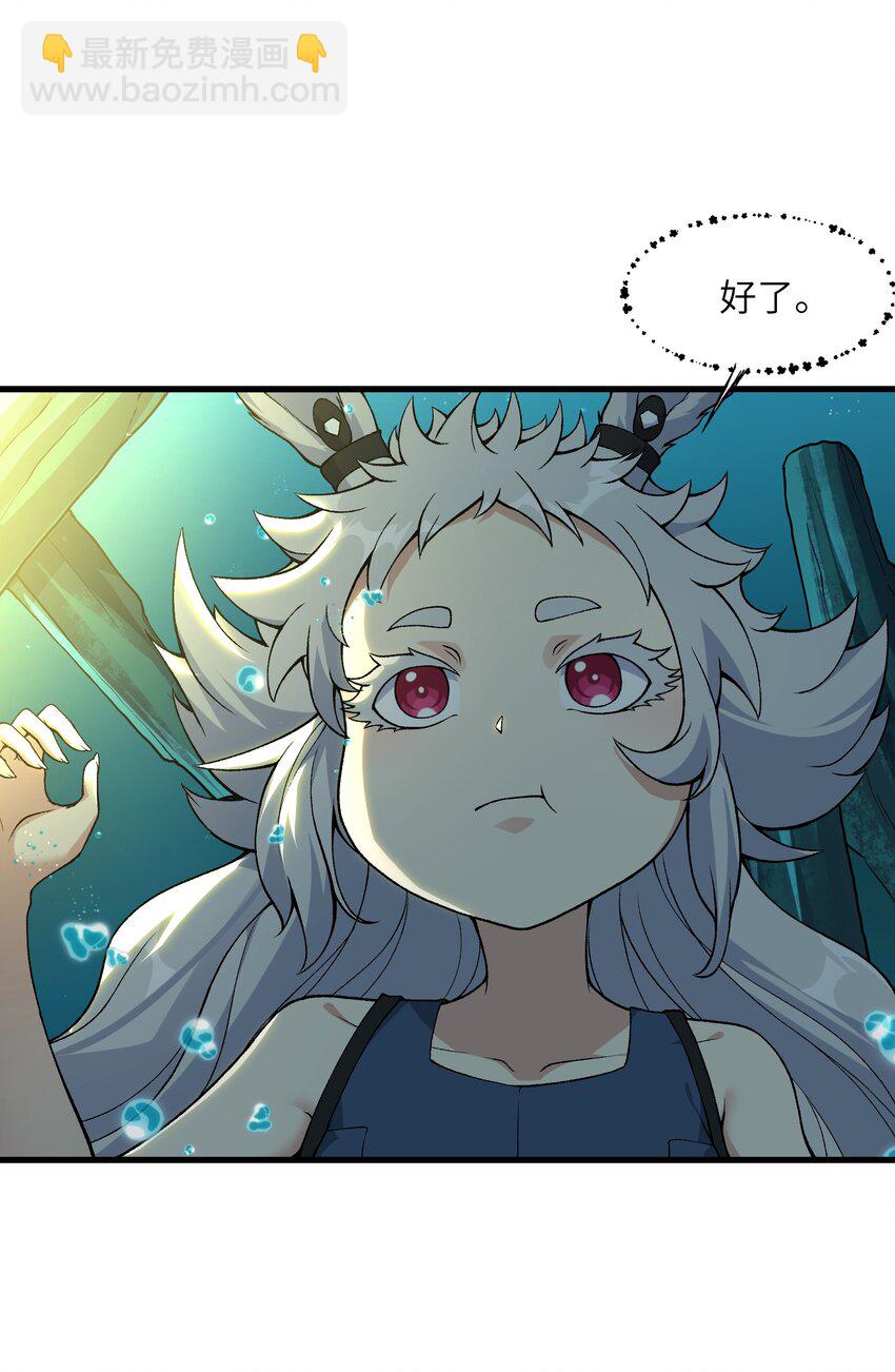 50 兔兔变大啦！(1/2)-第54话