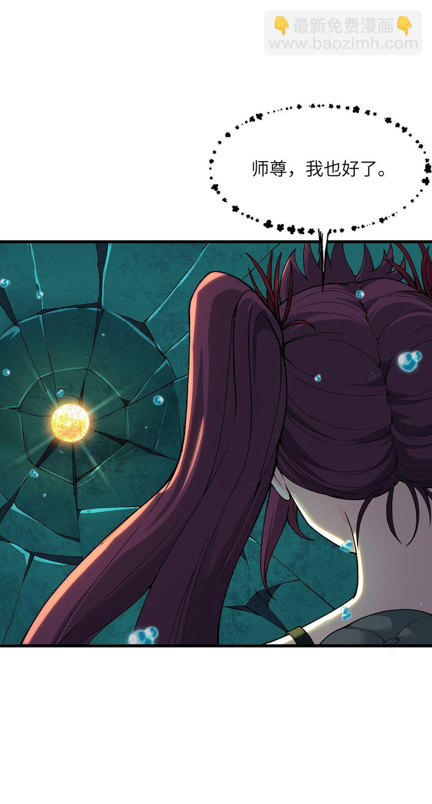 50 兔兔变大啦！(1/2)-第54话