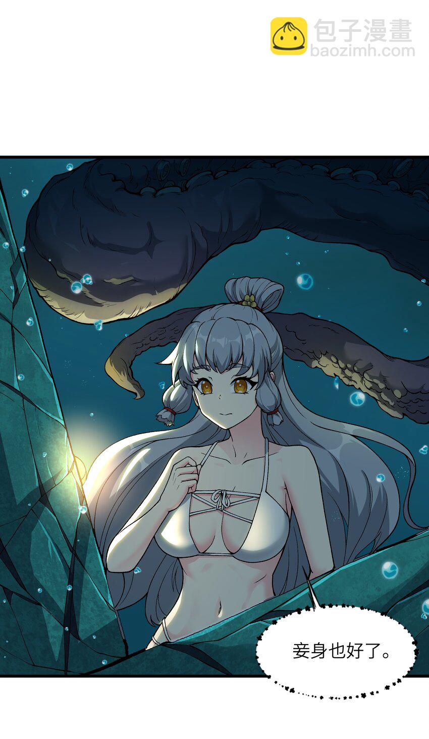 50 兔兔变大啦！(1/2)-第54话