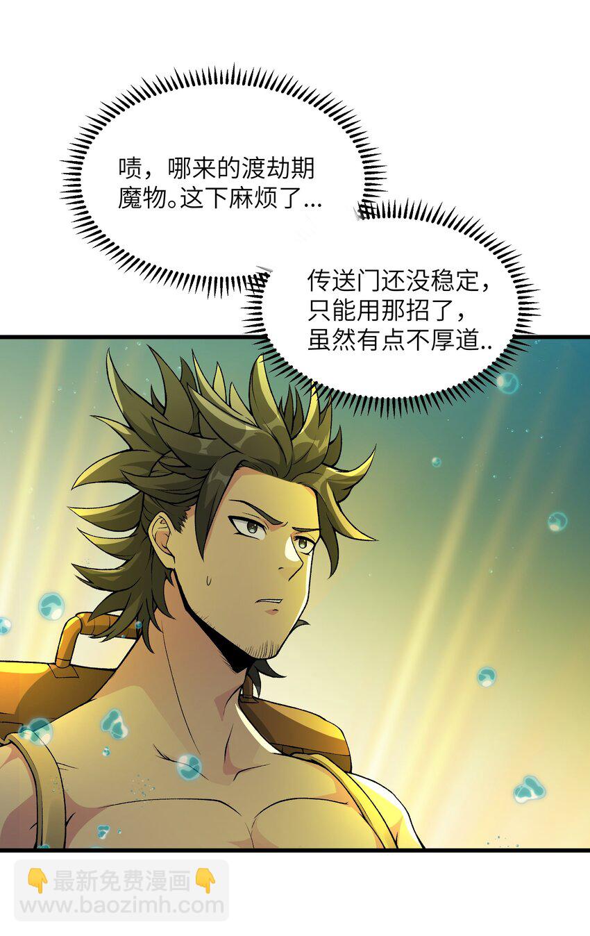 50 兔兔变大啦！(1/2)-第54话