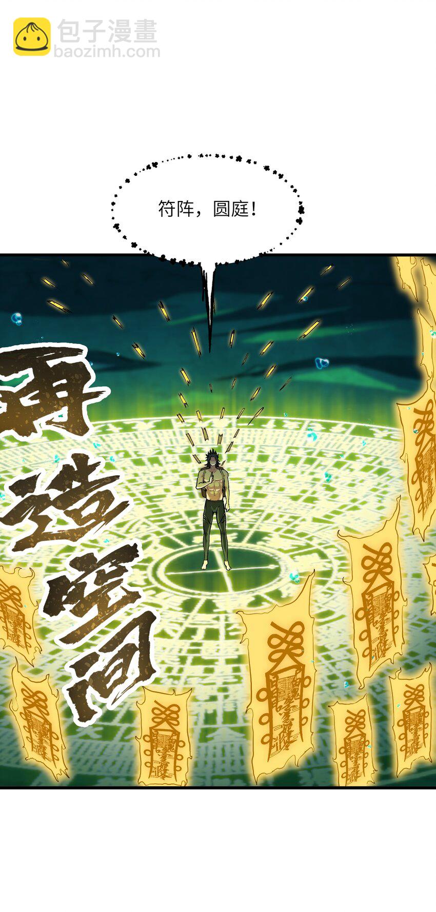 50 兔兔变大啦！(1/2)-第54话