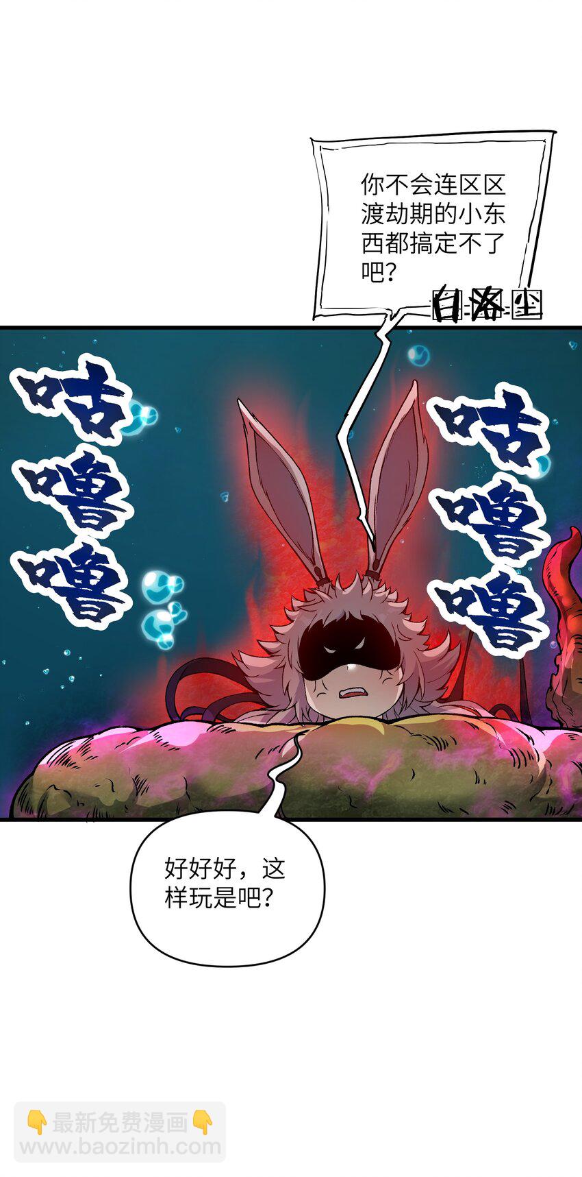 50 兔兔变大啦！(1/2)-第54话