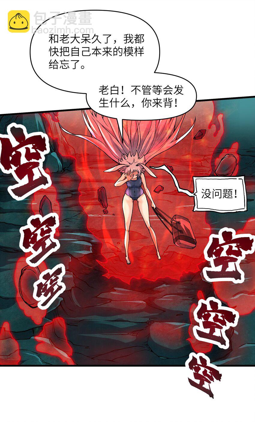 50 兔兔变大啦！(1/2)-第54话