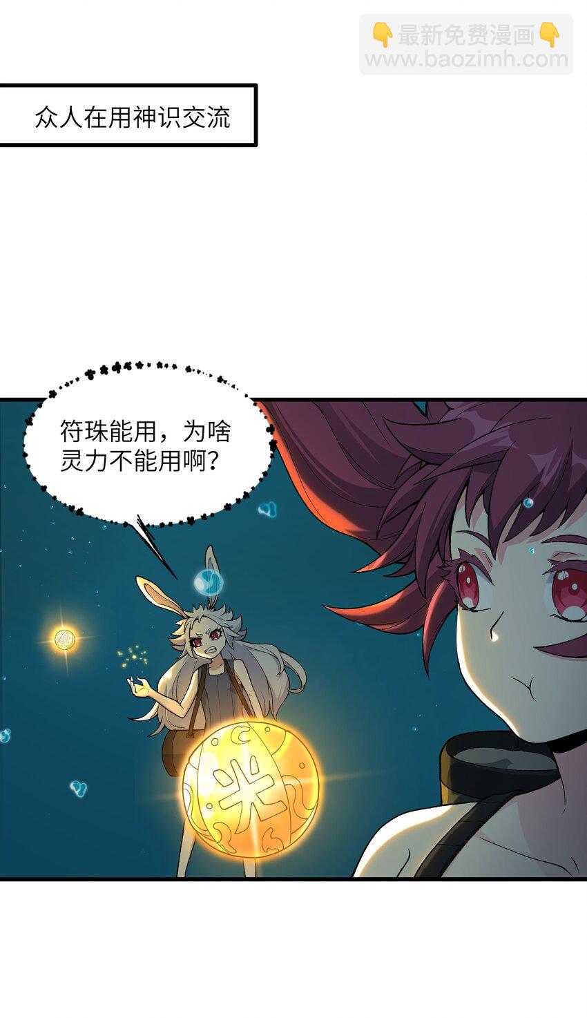 50 兔兔变大啦！(1/2)-第54话