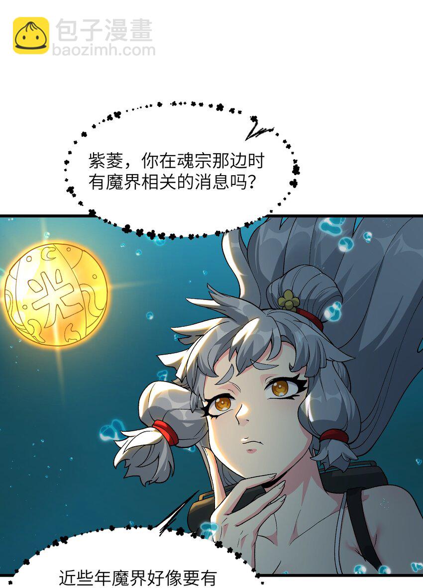 50 兔兔变大啦！(1/2)-第54话