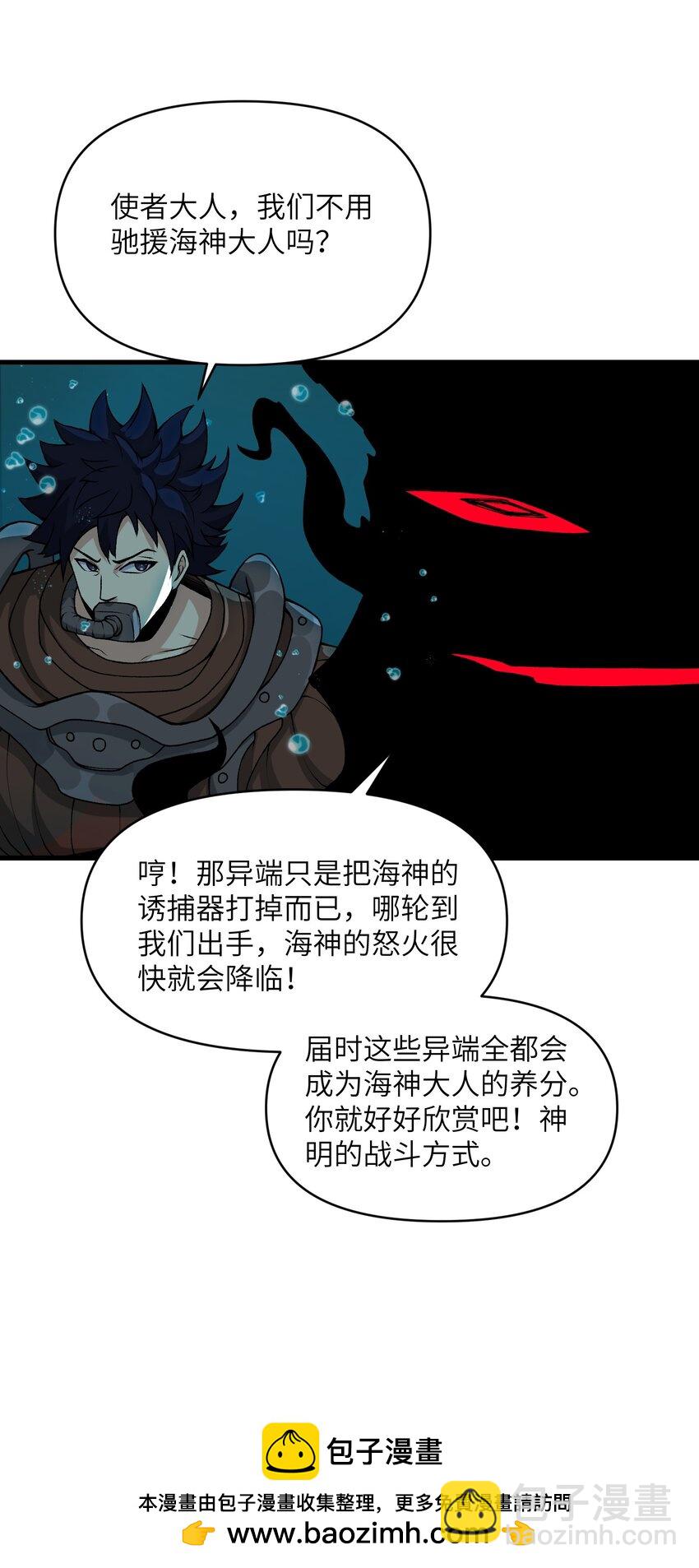 50 兔兔变大啦！(1/2)-第54话