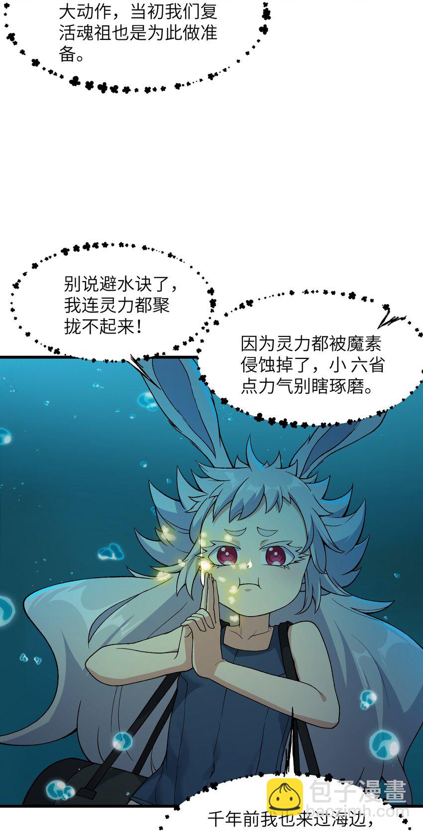 50 兔兔变大啦！(1/2)-第54话