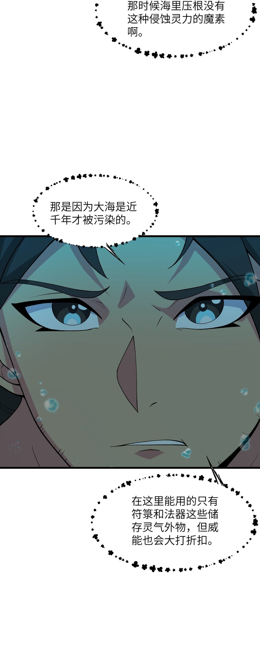 50 兔兔变大啦！(1/2)-第54话