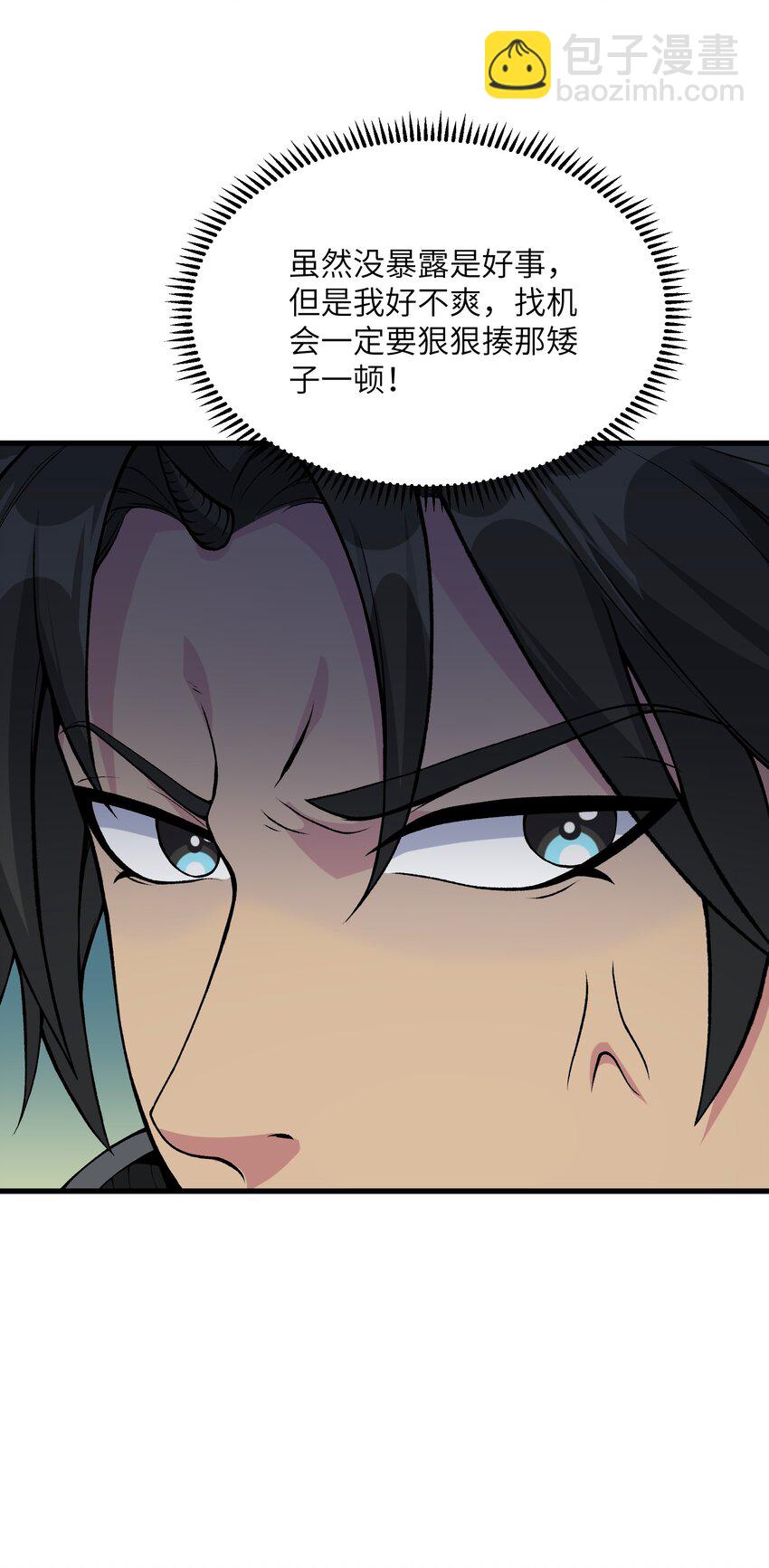 52 劈柴？都端上来罢(1/2)-第56话