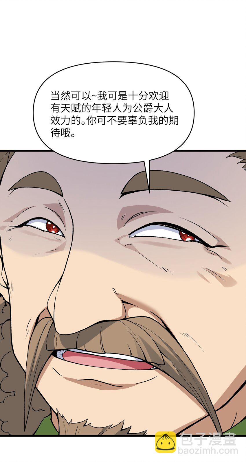 52 劈柴？都端上来罢(1/2)-第56话