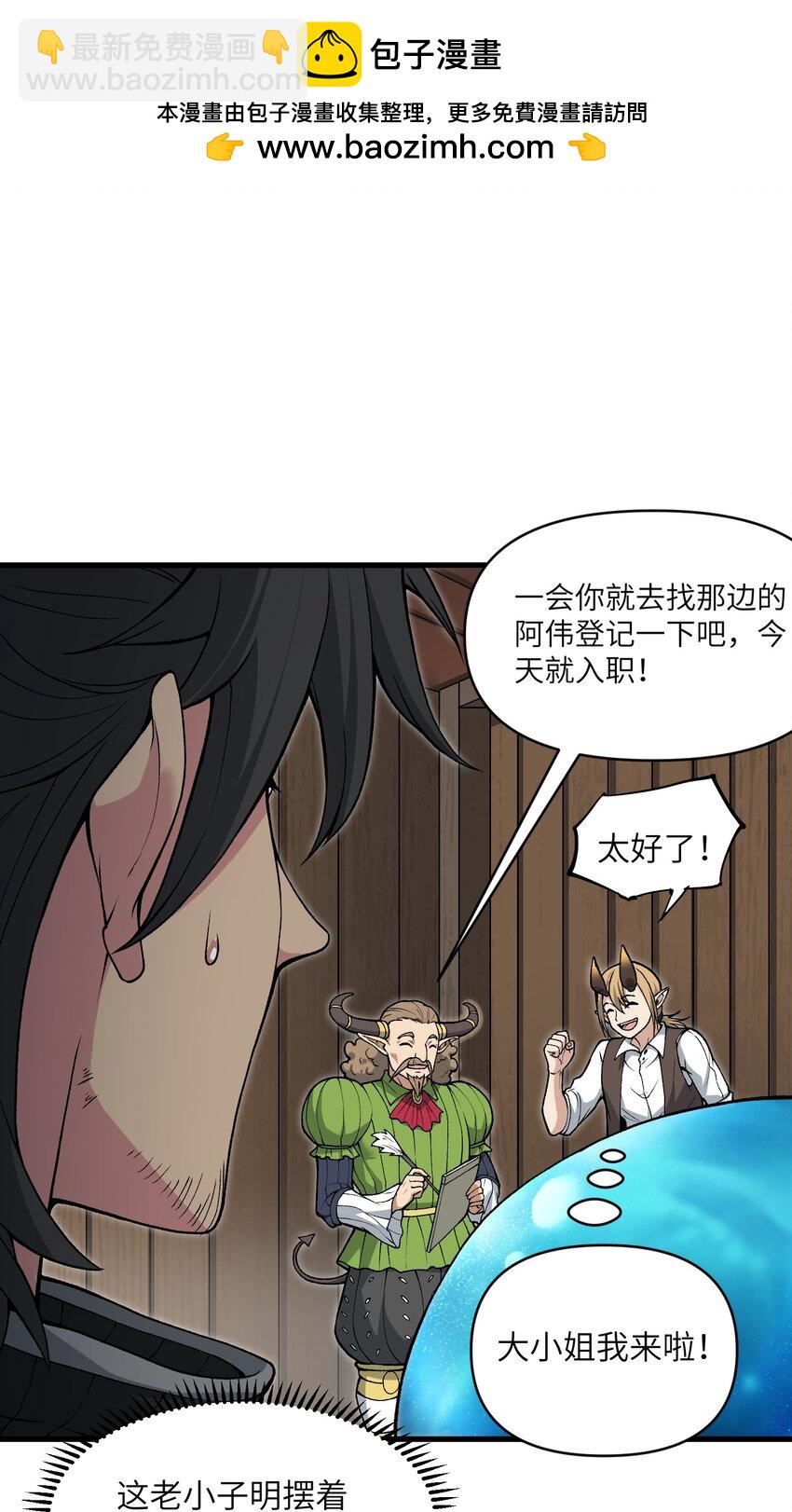 52 劈柴？都端上来罢(1/2)-第56话