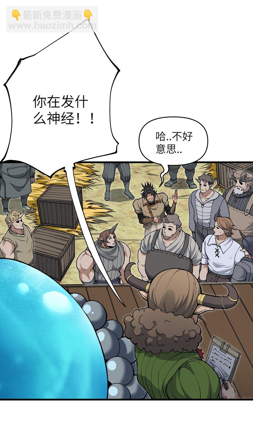 52 劈柴？都端上来罢(1/2)-第56话