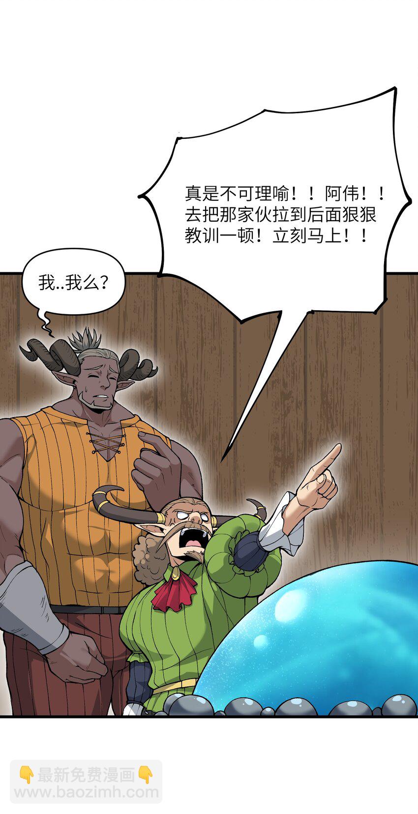 52 劈柴？都端上来罢(1/2)-第56话