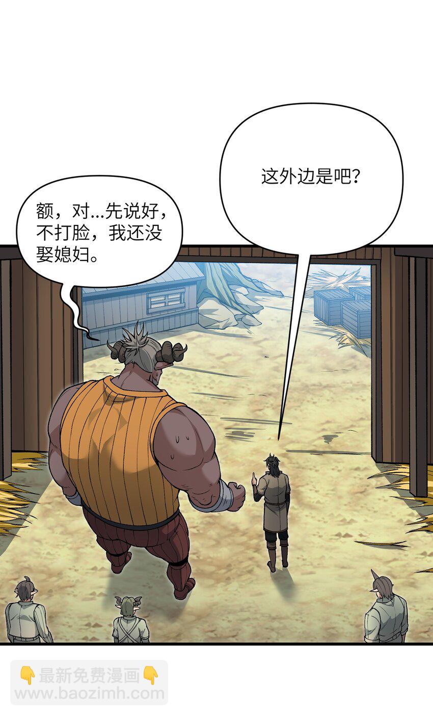 52 劈柴？都端上来罢(1/2)-第56话