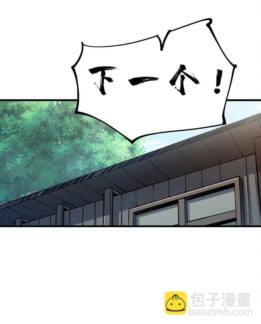 52 劈柴？都端上来罢(1/2)-第56话