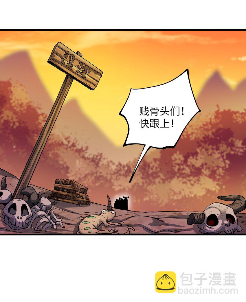 52 劈柴？都端上来罢(1/2)-第56话