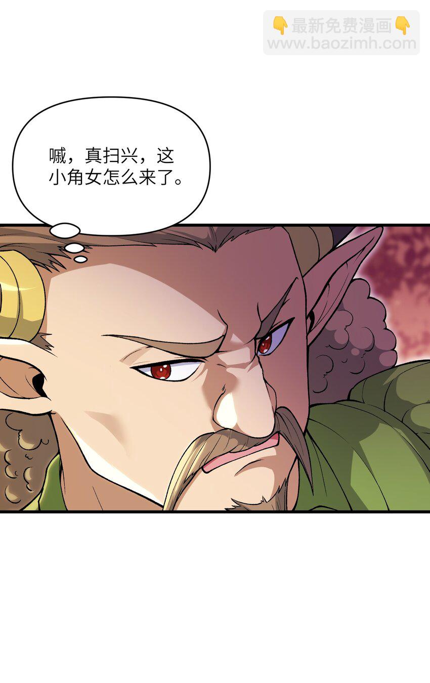 52 劈柴？都端上来罢(1/2)-第56话