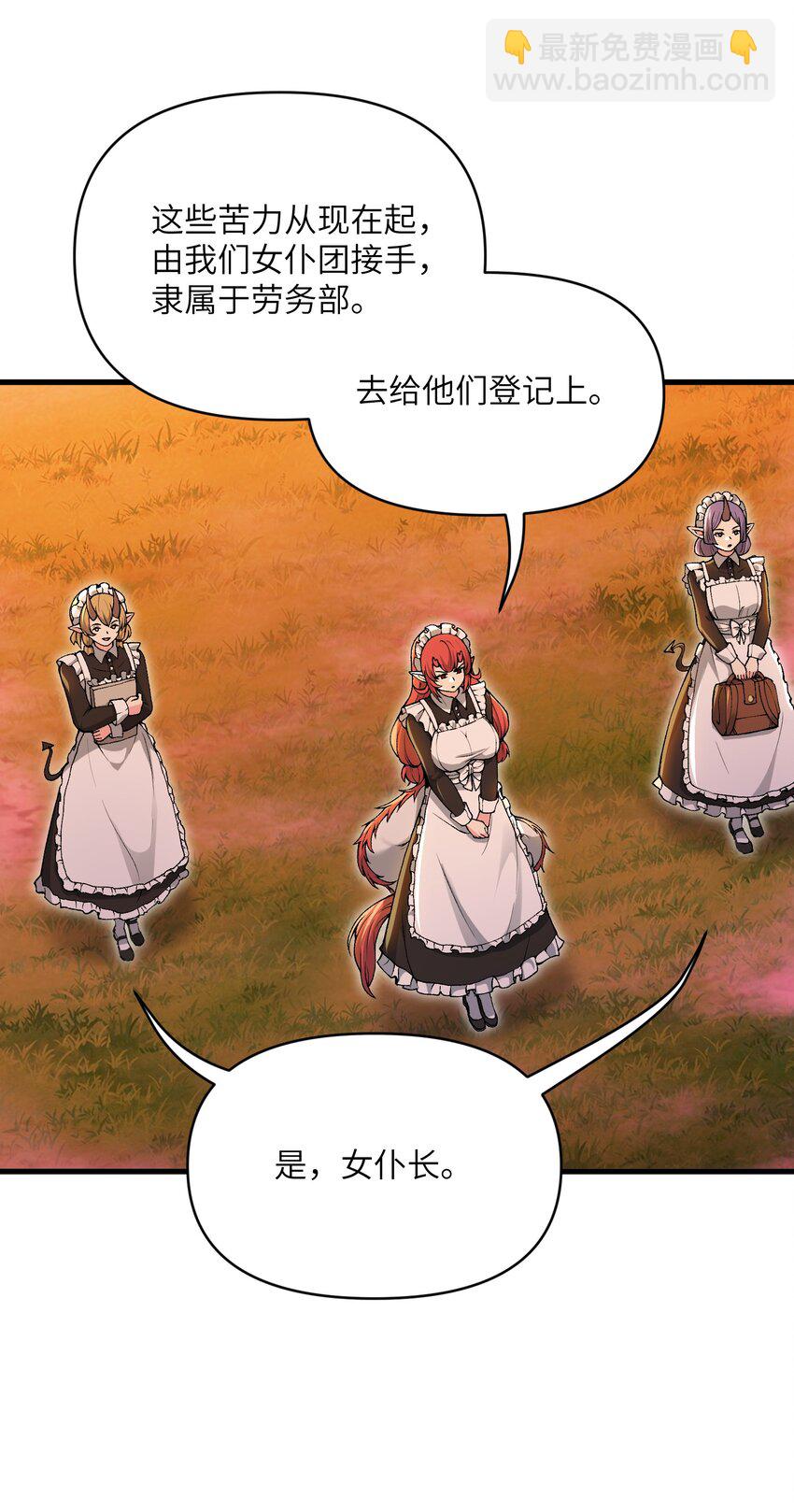 52 劈柴？都端上来罢(1/2)-第56话