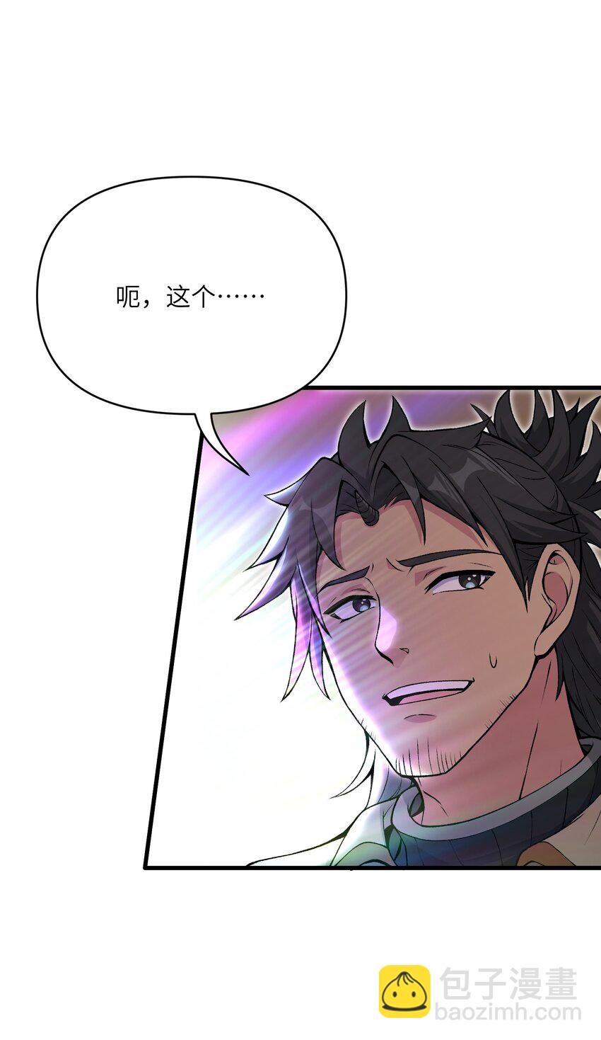 52 劈柴？都端上来罢(1/2)-第56话