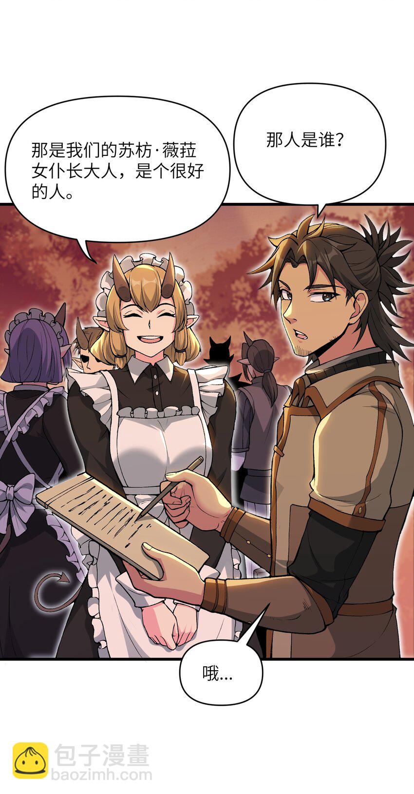 52 劈柴？都端上来罢(1/2)-第56话