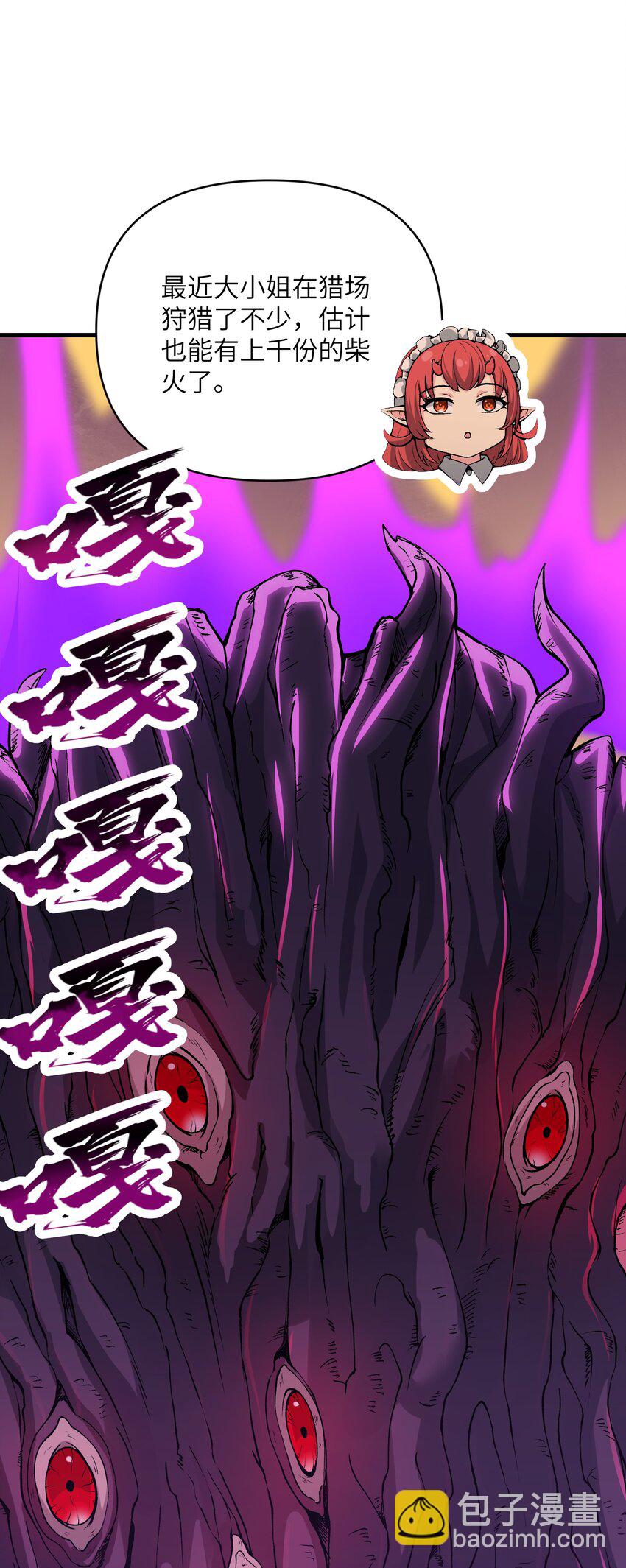 52 劈柴？都端上来罢(1/2)-第56话