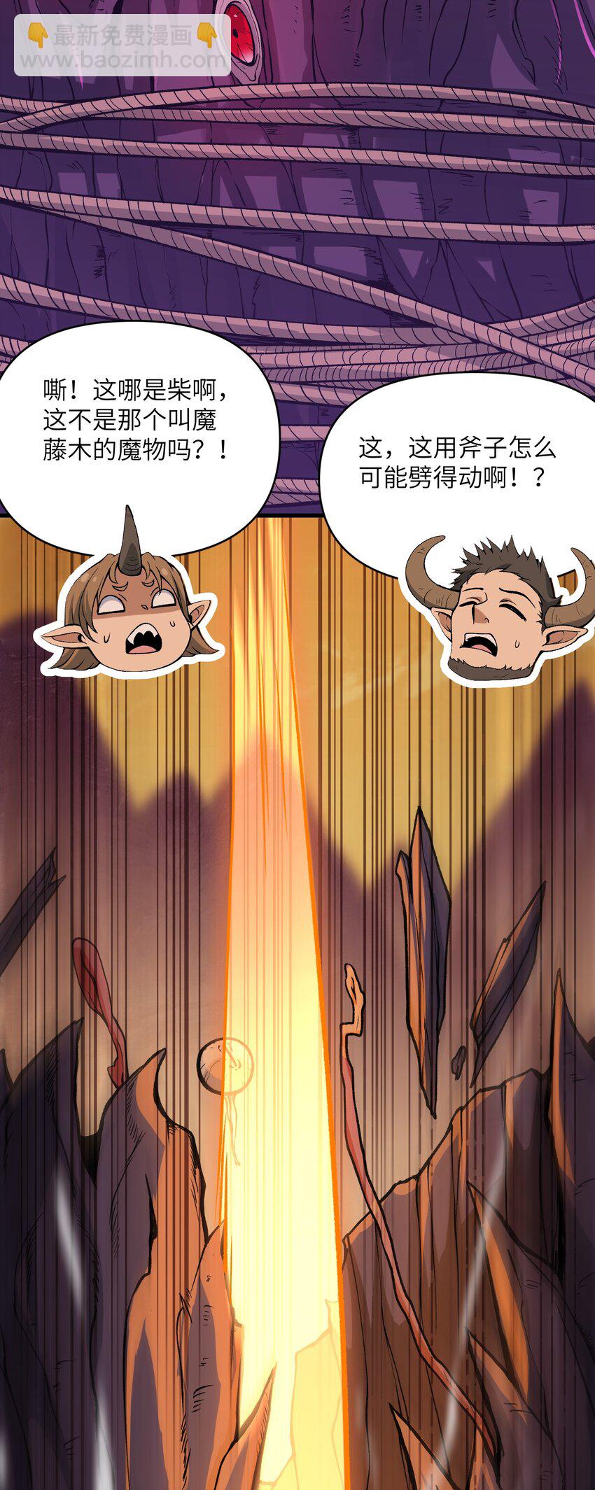 52 劈柴？都端上来罢(1/2)-第56话