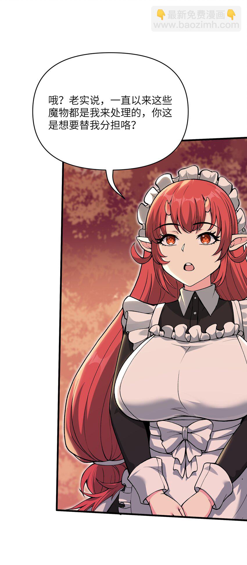 52 劈柴？都端上来罢(1/2)-第56话