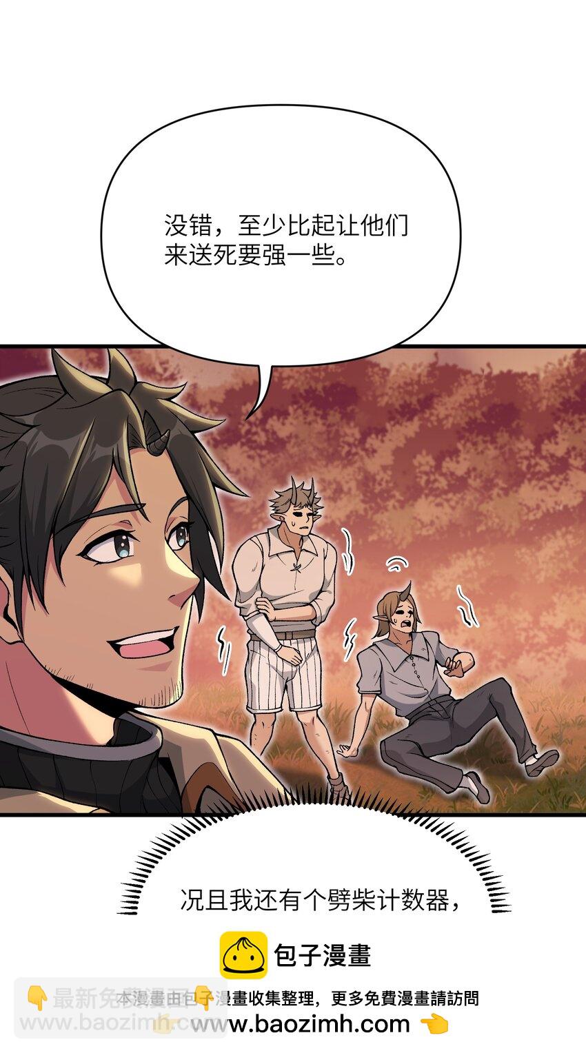 52 劈柴？都端上来罢(1/2)-第56话