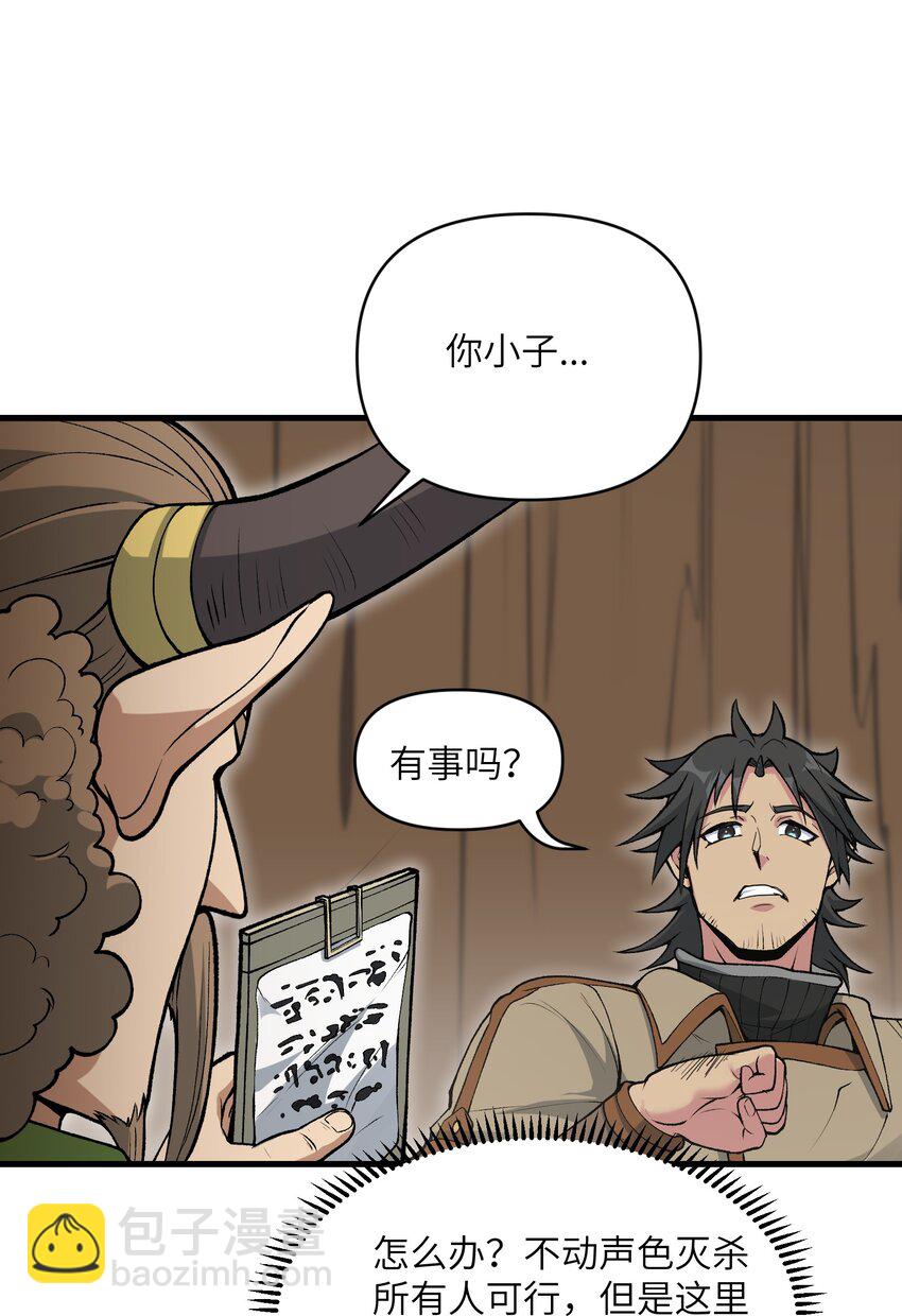 52 劈柴？都端上来罢(1/2)-第56话