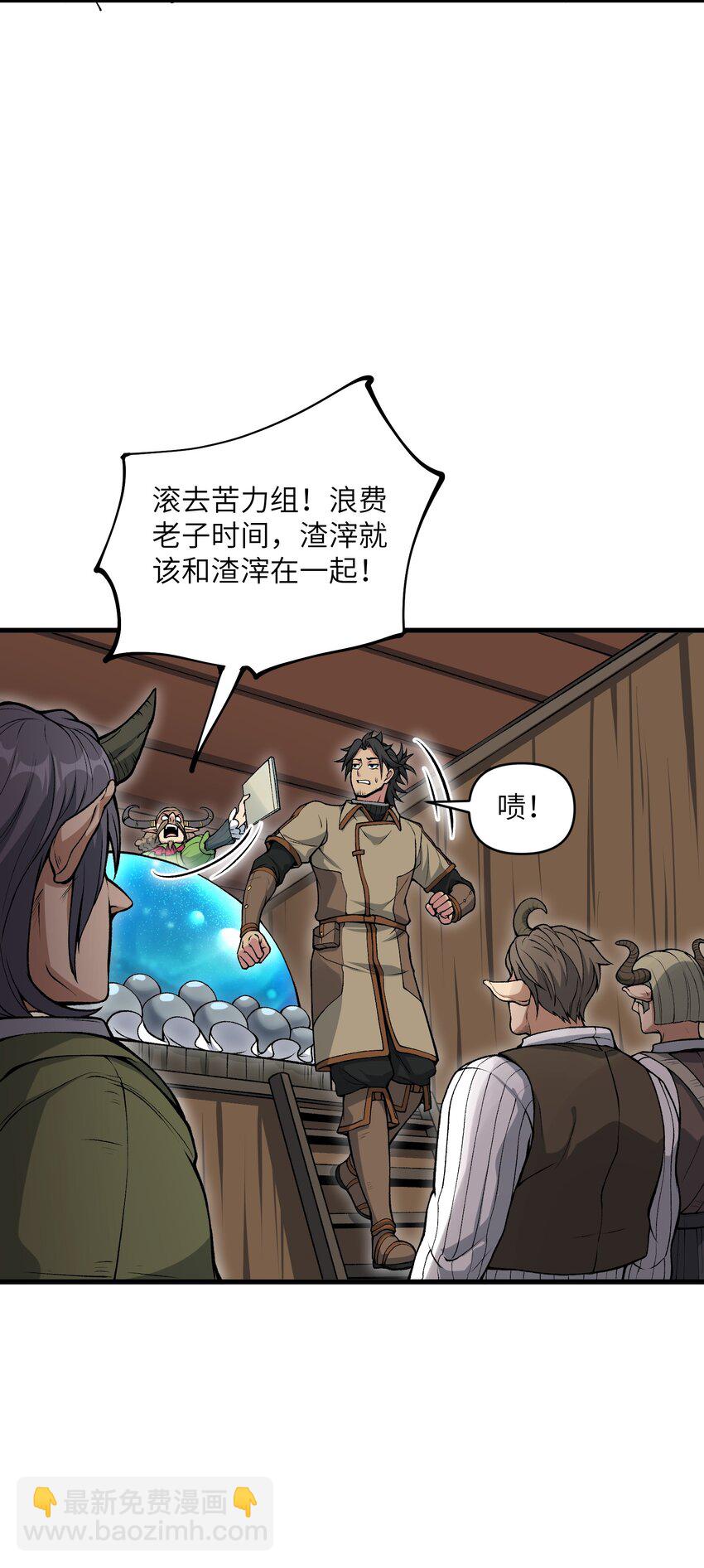 52 劈柴？都端上来罢(1/2)-第56话