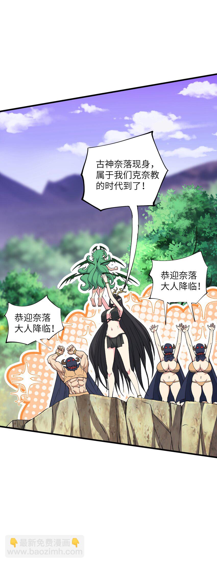 54 奈落神教(1/2)-第58话