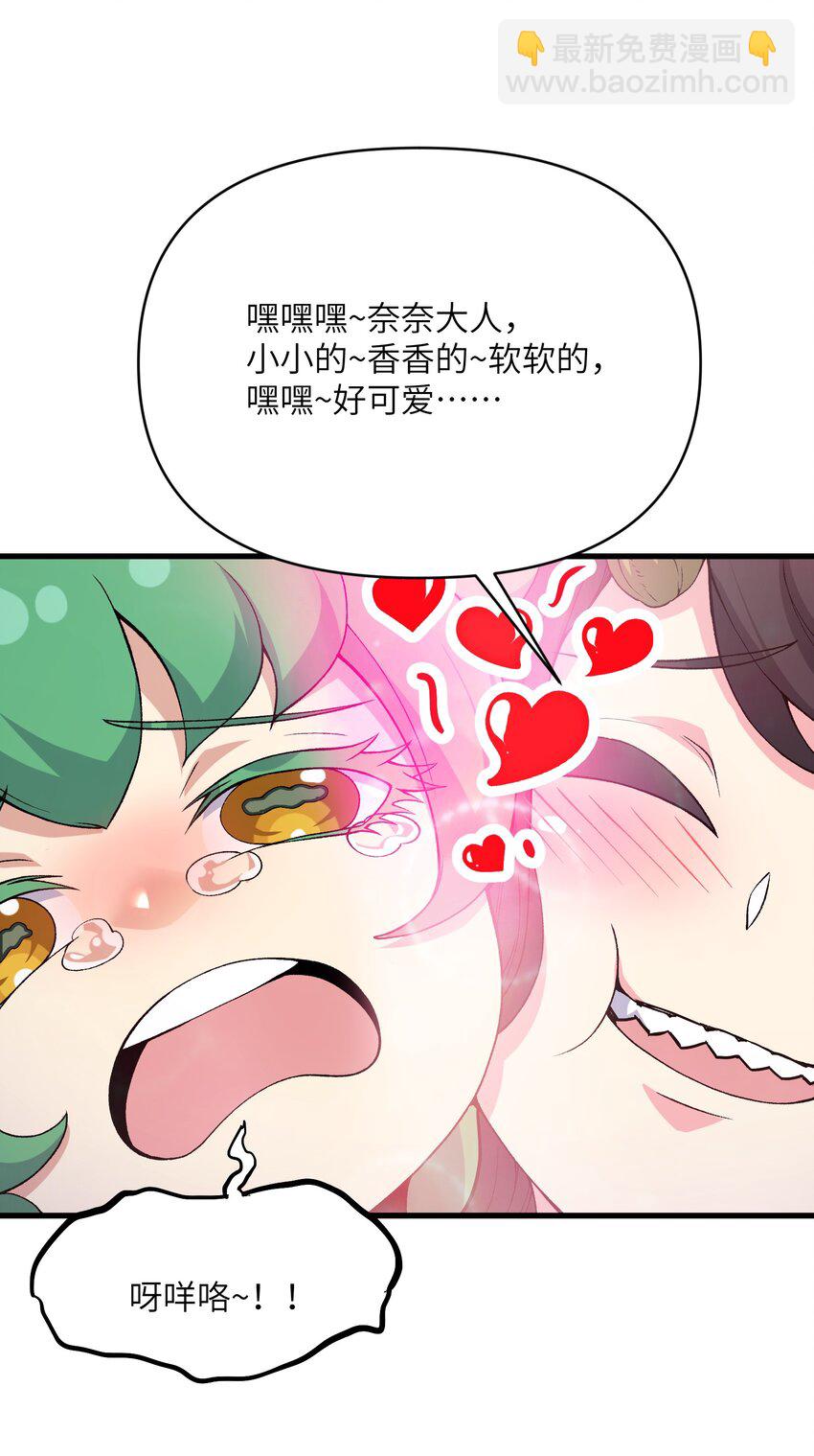 54 奈落神教(1/2)-第58话