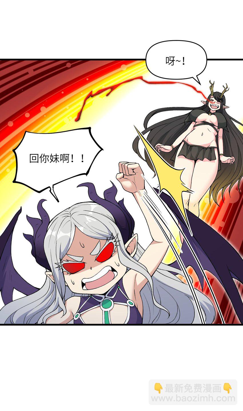 54 奈落神教(1/2)-第58话