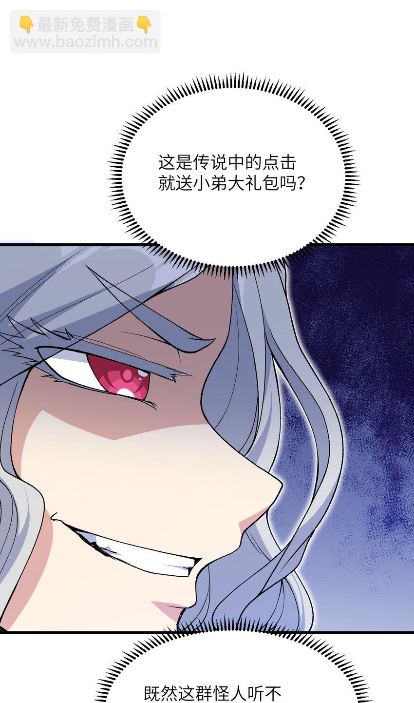 54 奈落神教(1/2)-第58话