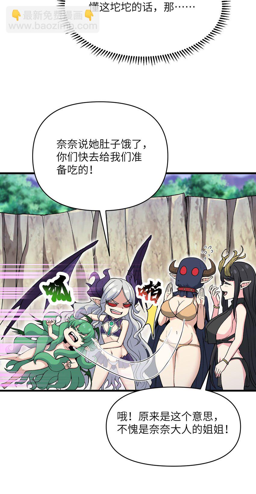 54 奈落神教(1/2)-第58话