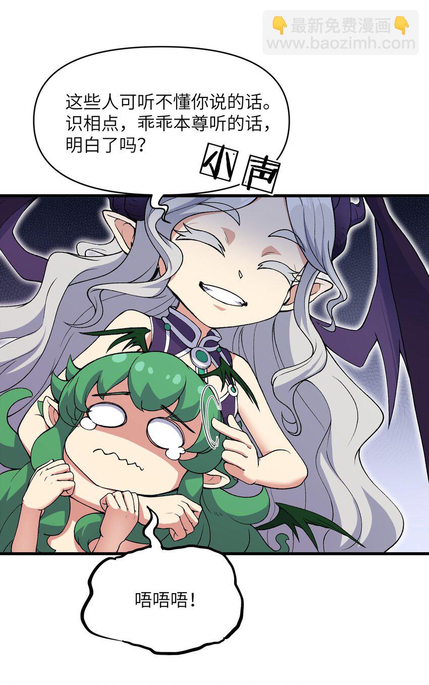 54 奈落神教(1/2)-第58话