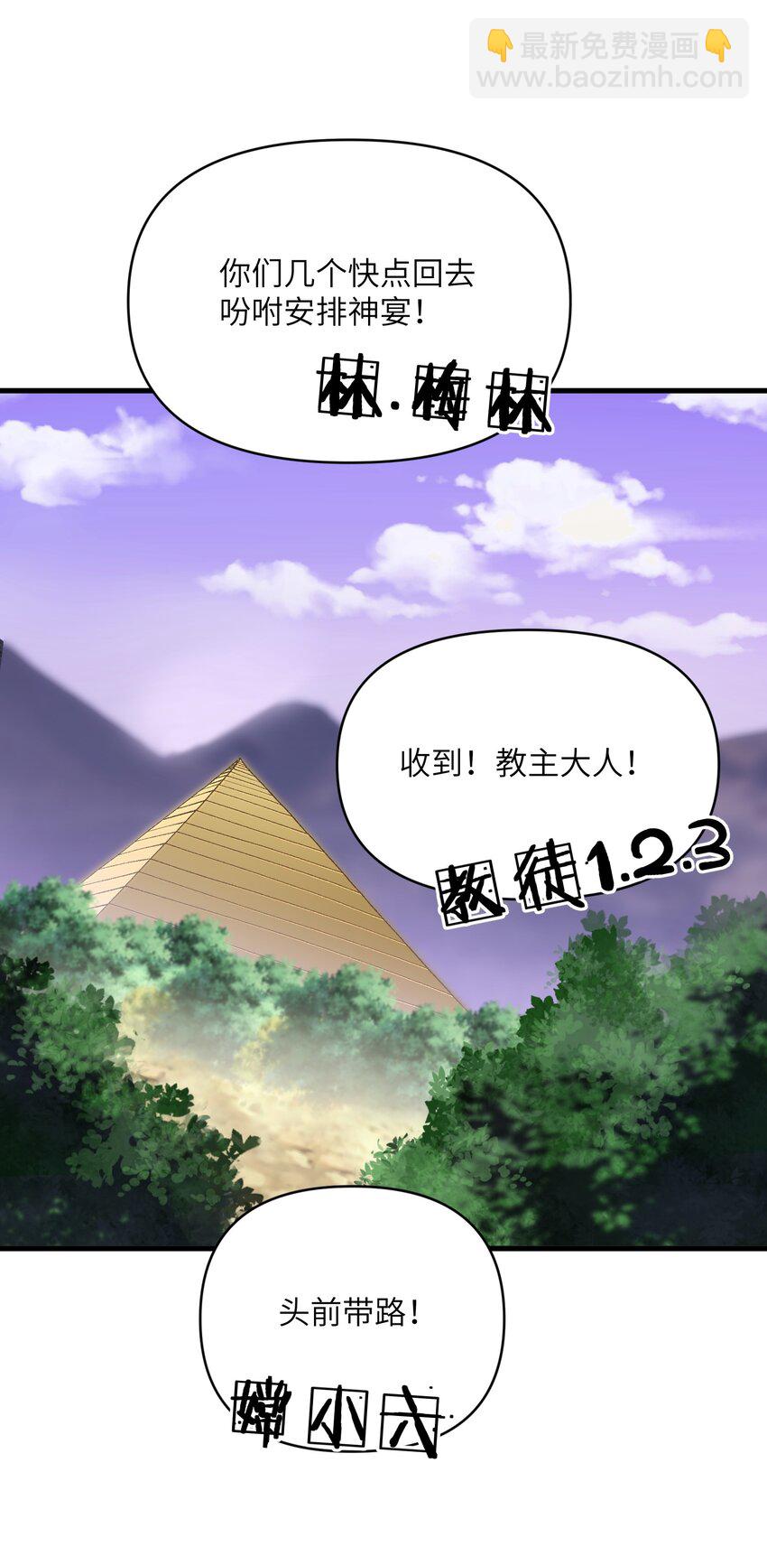 54 奈落神教(1/2)-第58话