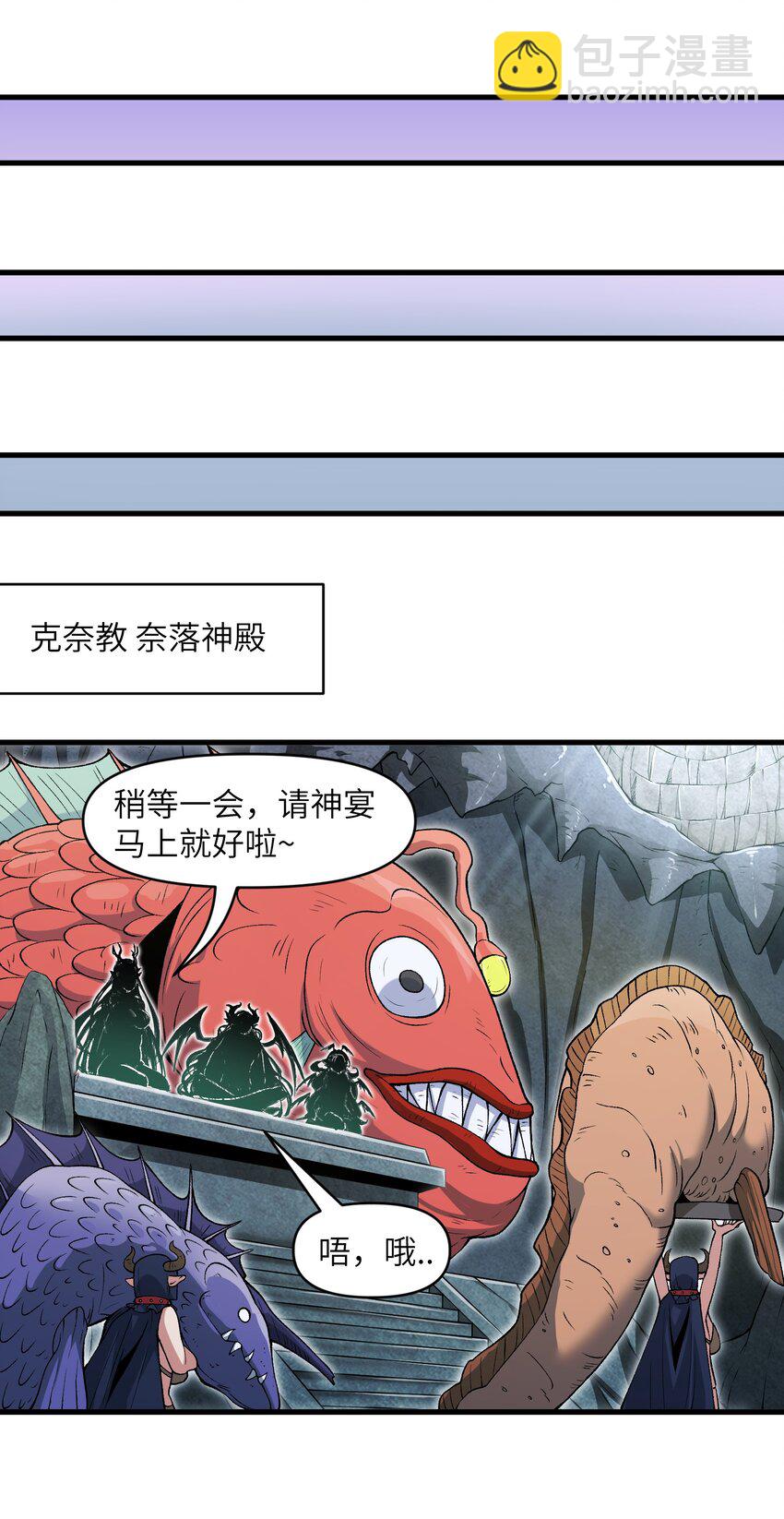 54 奈落神教(1/2)-第58话