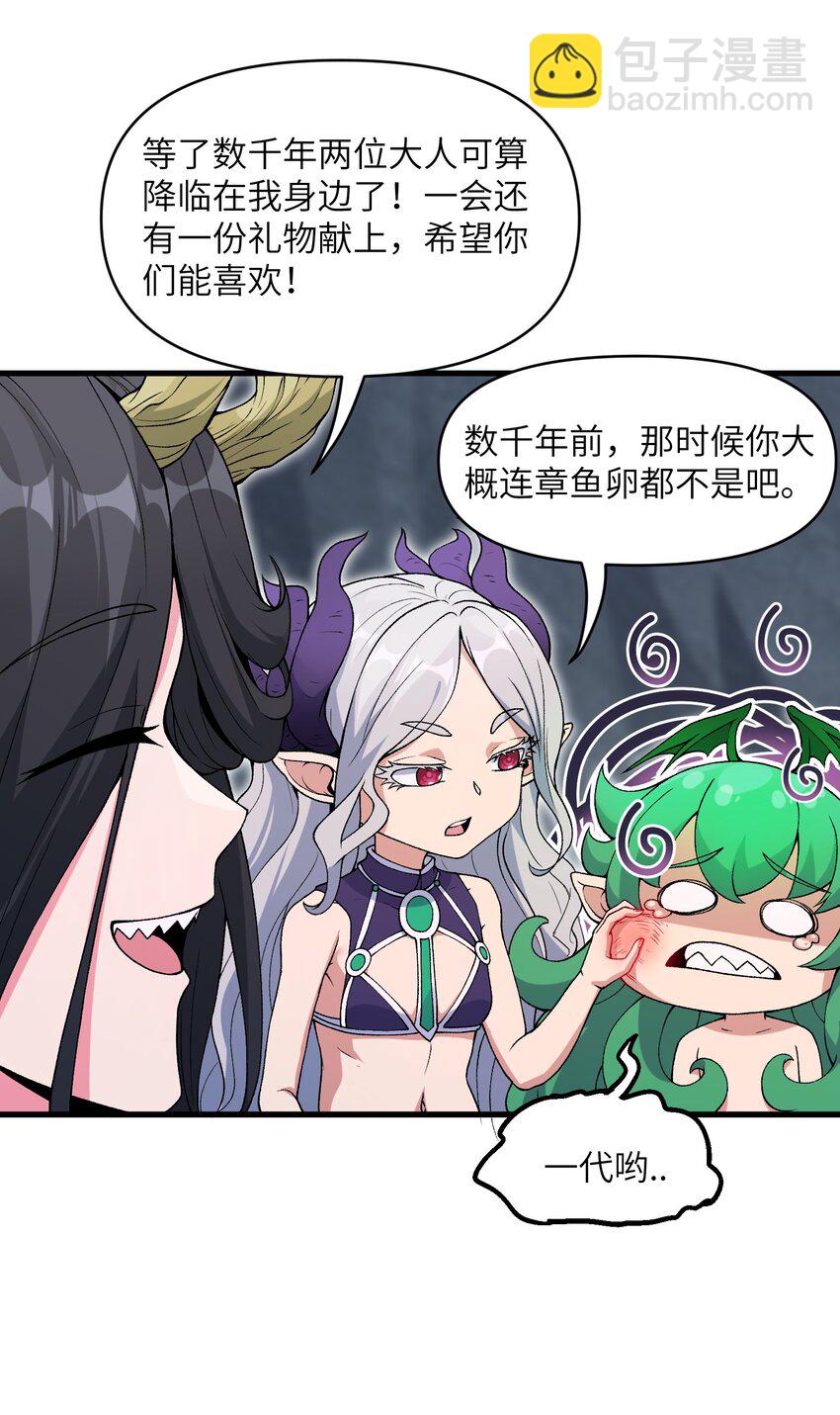 54 奈落神教(1/2)-第58话