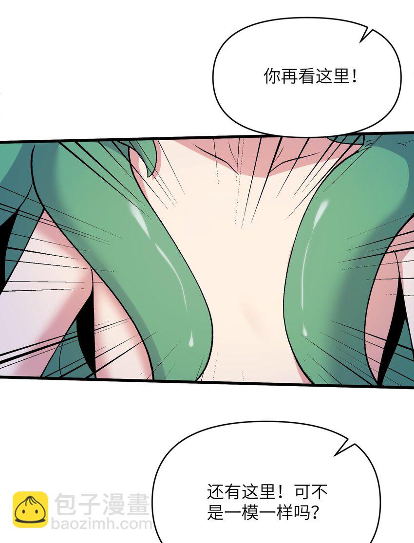 54 奈落神教(1/2)-第58话