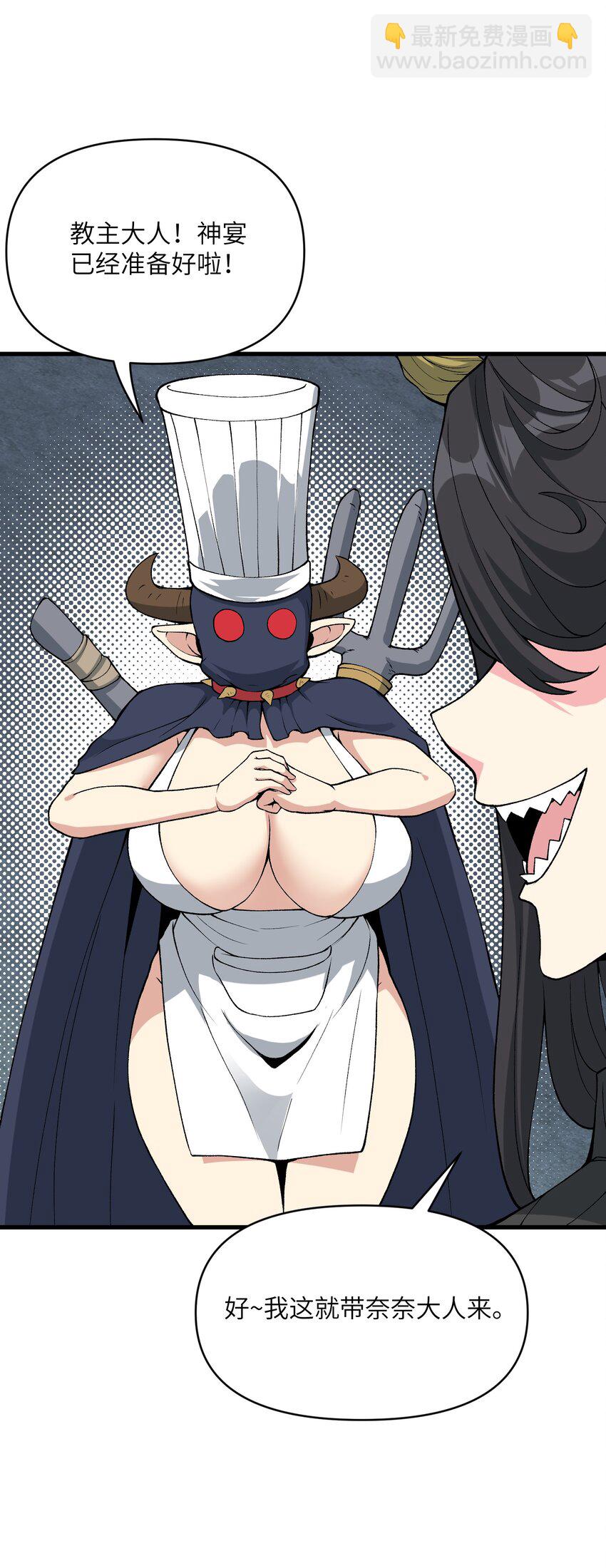 54 奈落神教(1/2)-第58话