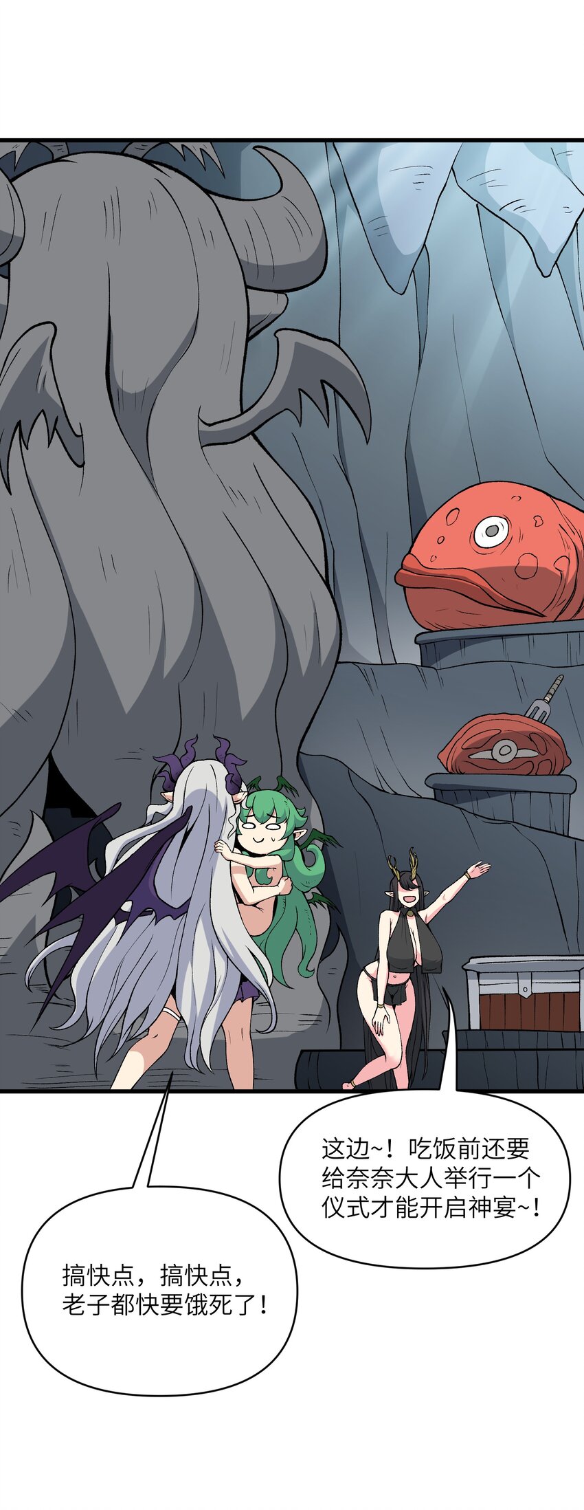 54 奈落神教(1/2)-第58话