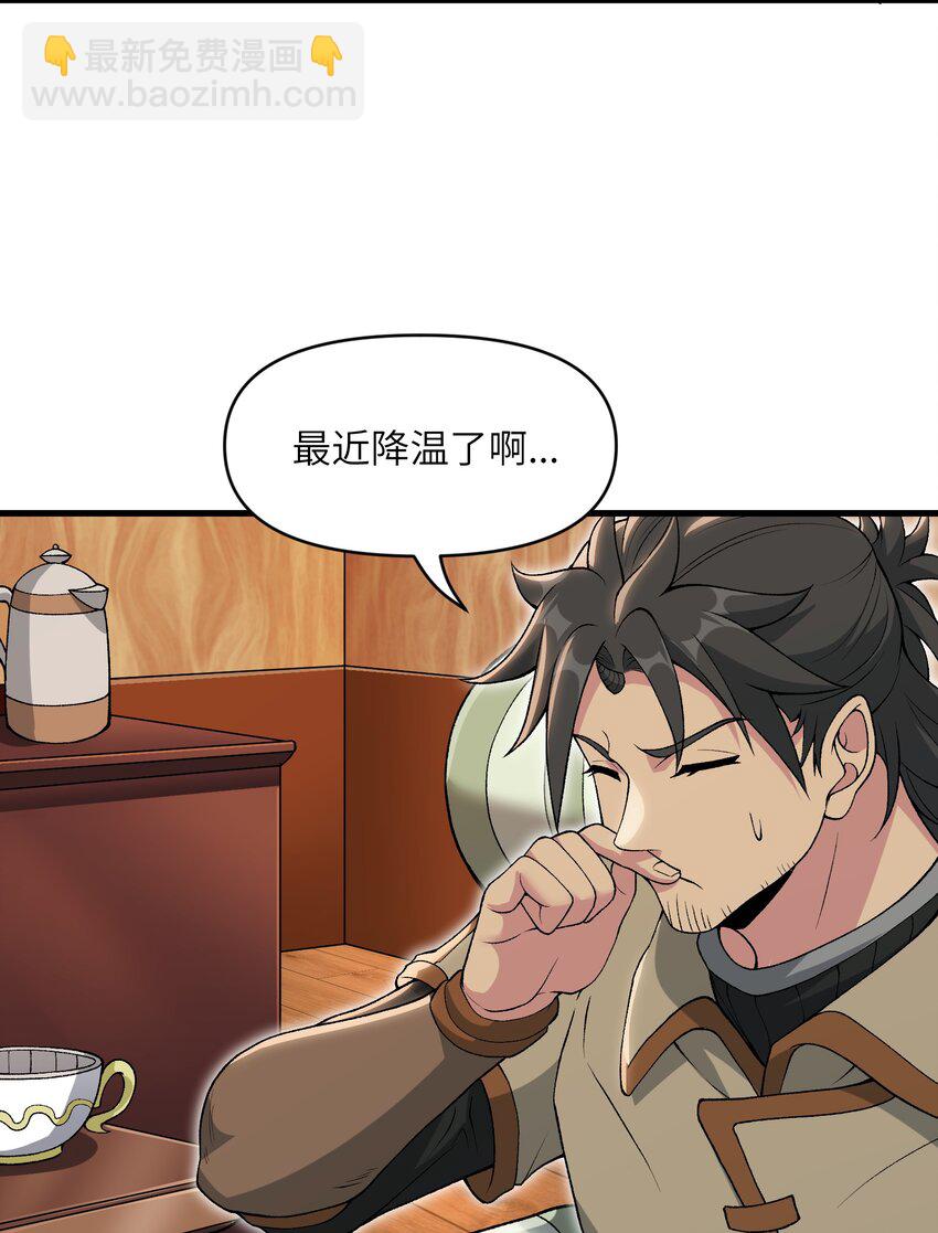 56 女仆白洛尘(1/2)-第60话