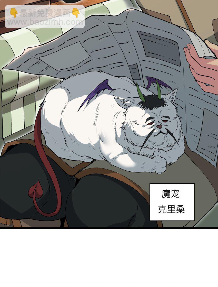 56 女仆白洛尘(1/2)-第60话