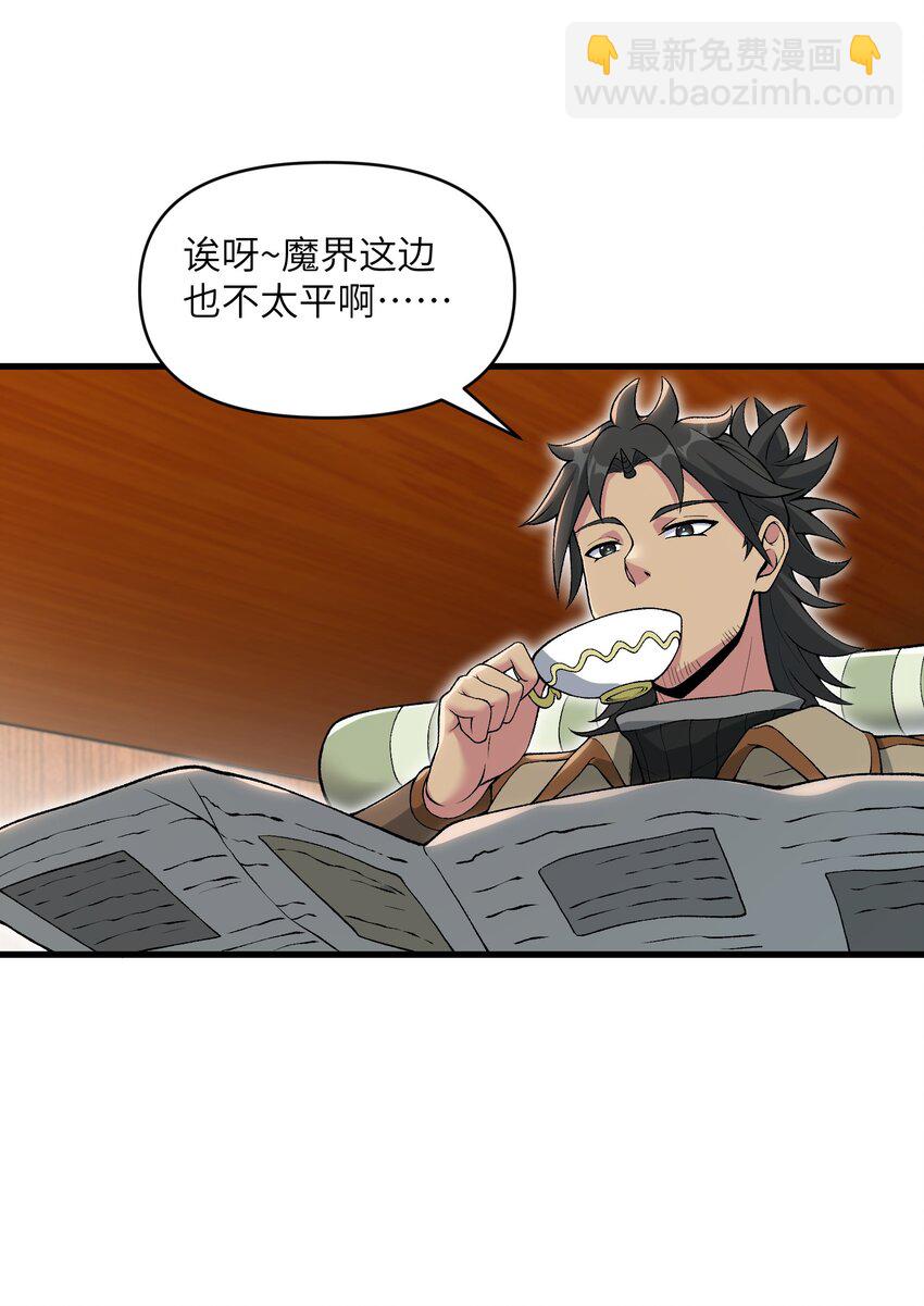 56 女仆白洛尘(1/2)-第60话