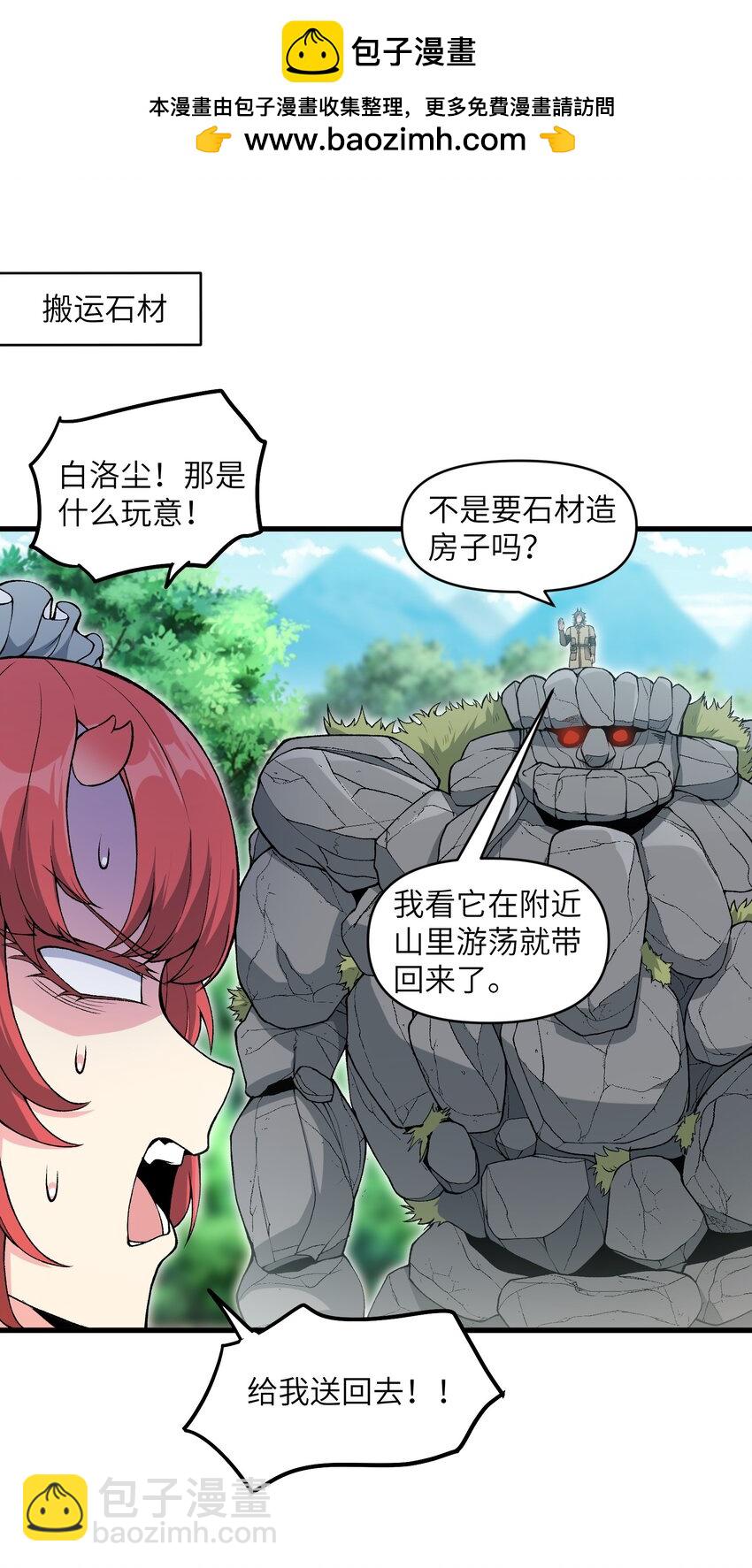 56 女仆白洛尘(1/2)-第60话