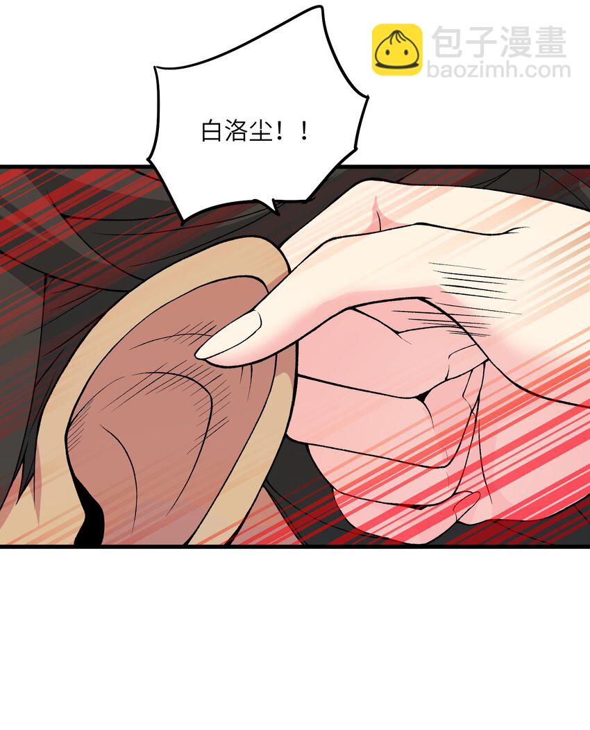 56 女仆白洛尘(1/2)-第60话