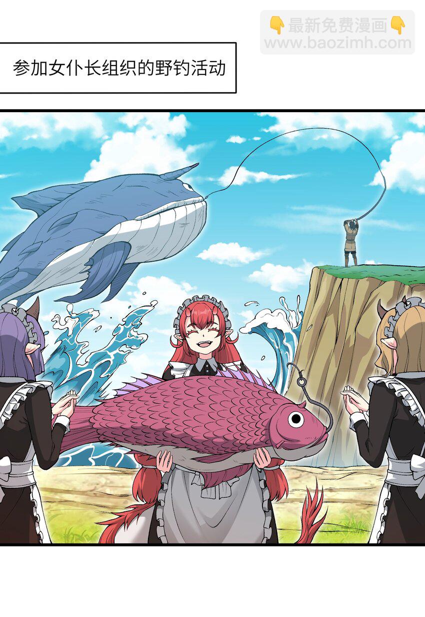 56 女仆白洛尘(1/2)-第60话