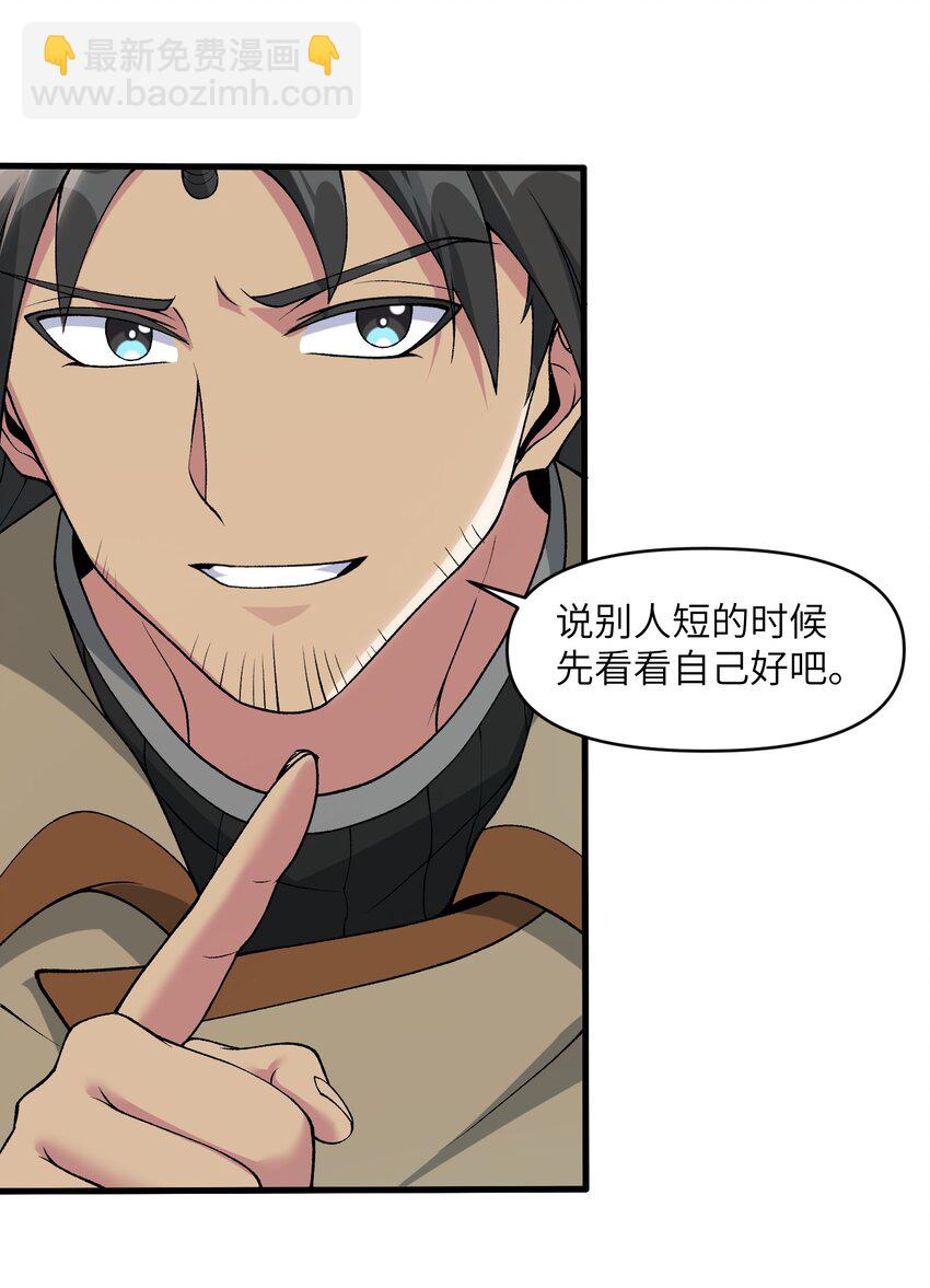 56 女仆白洛尘(1/2)-第60话