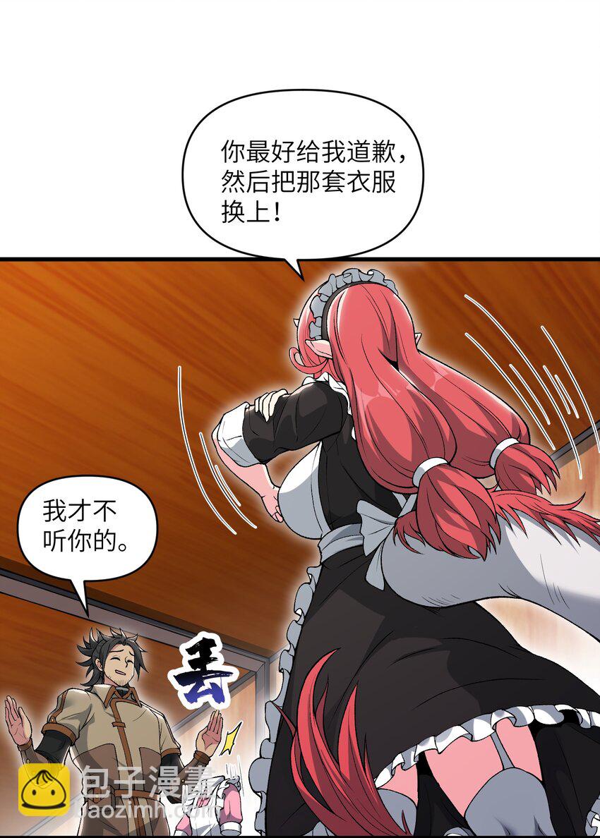 56 女仆白洛尘(1/2)-第60话